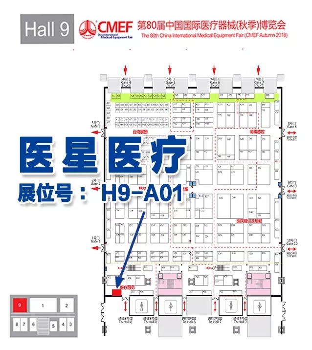 【展會現場】80屆CMEF，我們相聚深圳，見證醫(yī)星風采！